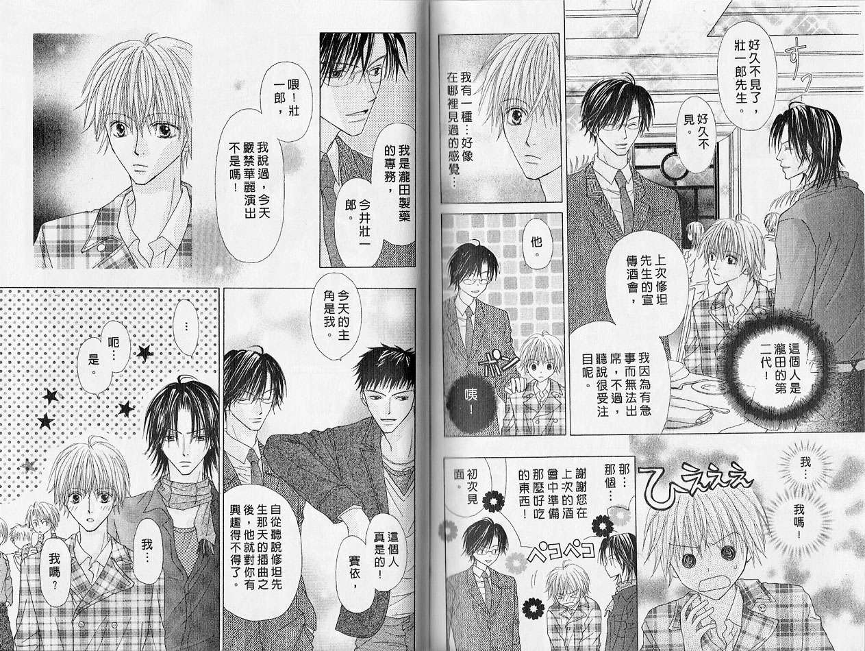 被神隐藏的少年韩漫全集-VOL02无删减无遮挡章节图片 