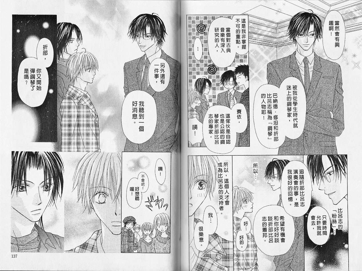 被神隐藏的少年韩漫全集-VOL02无删减无遮挡章节图片 