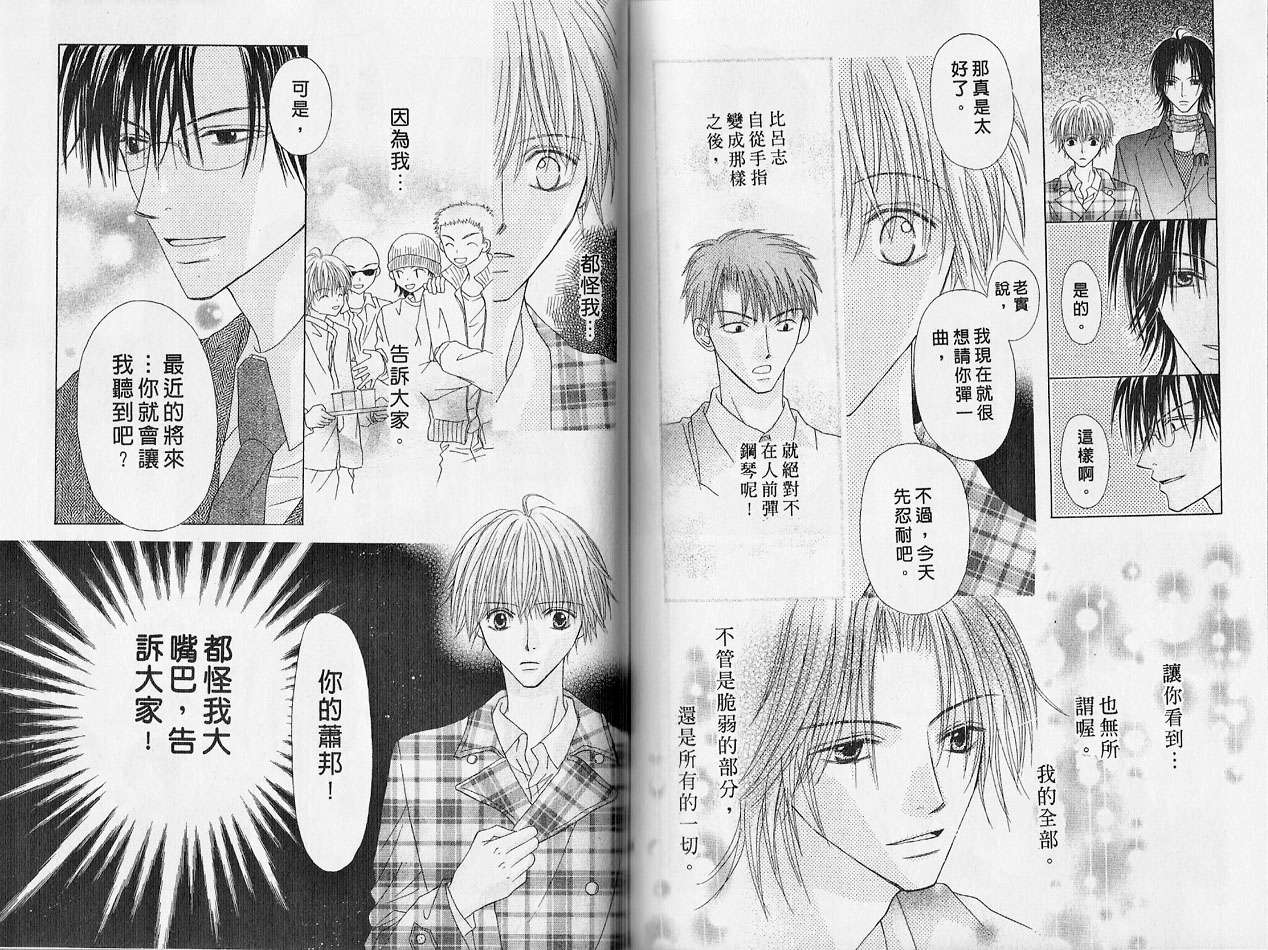 被神隐藏的少年韩漫全集-VOL02无删减无遮挡章节图片 