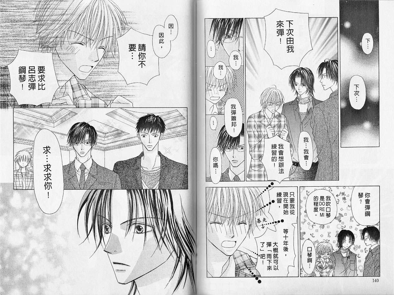 被神隐藏的少年韩漫全集-VOL02无删减无遮挡章节图片 