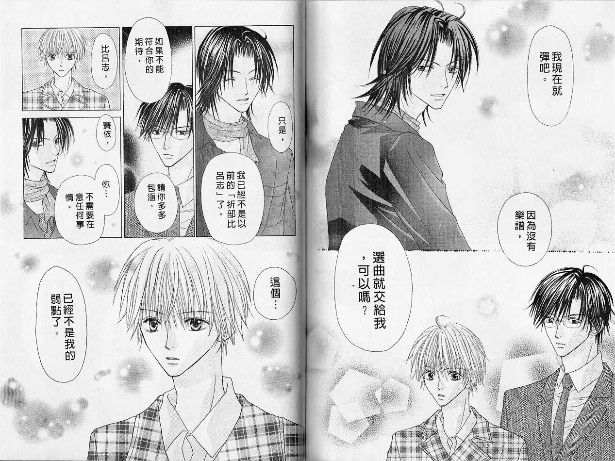 被神隐藏的少年韩漫全集-VOL02无删减无遮挡章节图片 