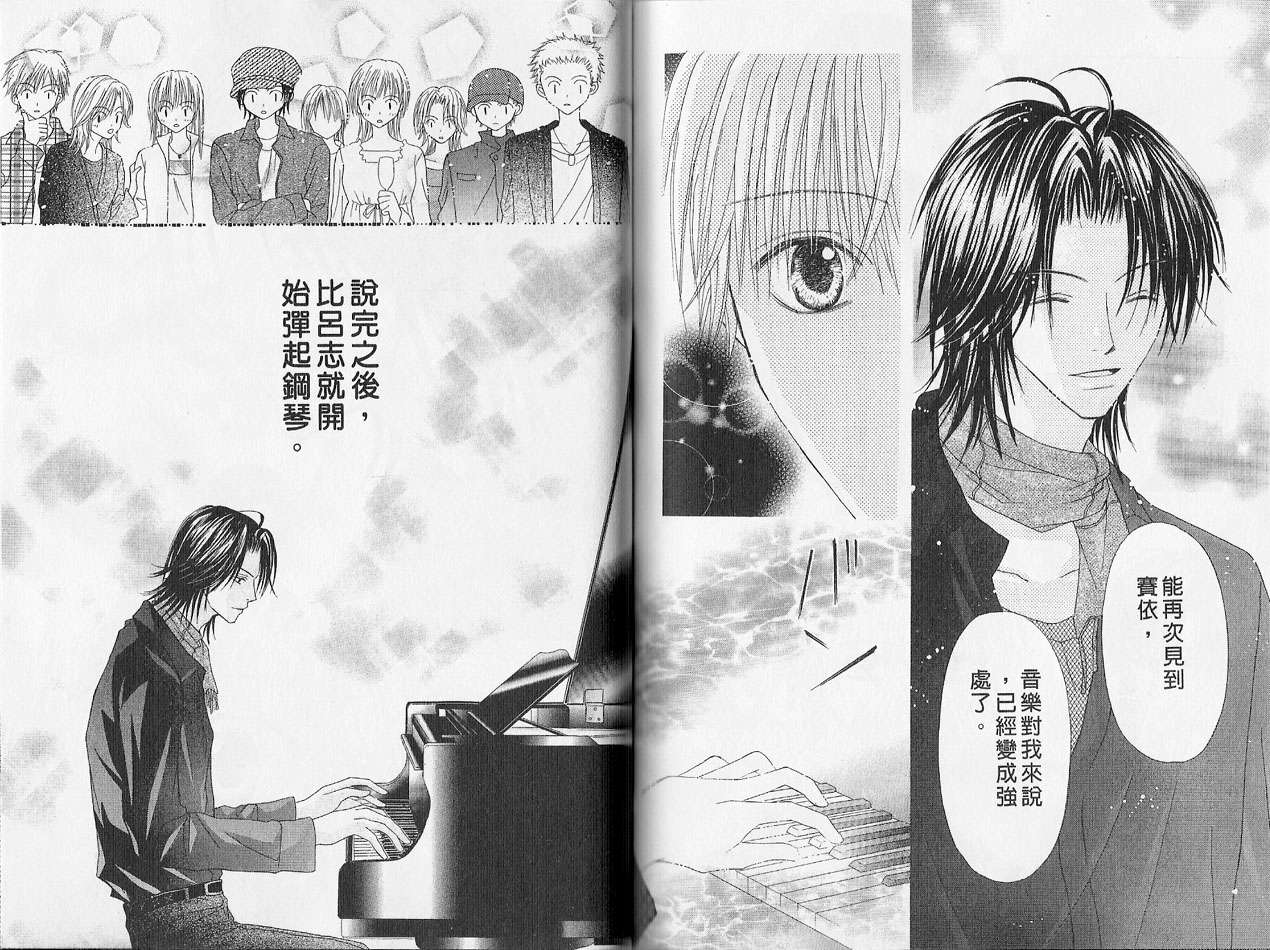 被神隐藏的少年韩漫全集-VOL02无删减无遮挡章节图片 