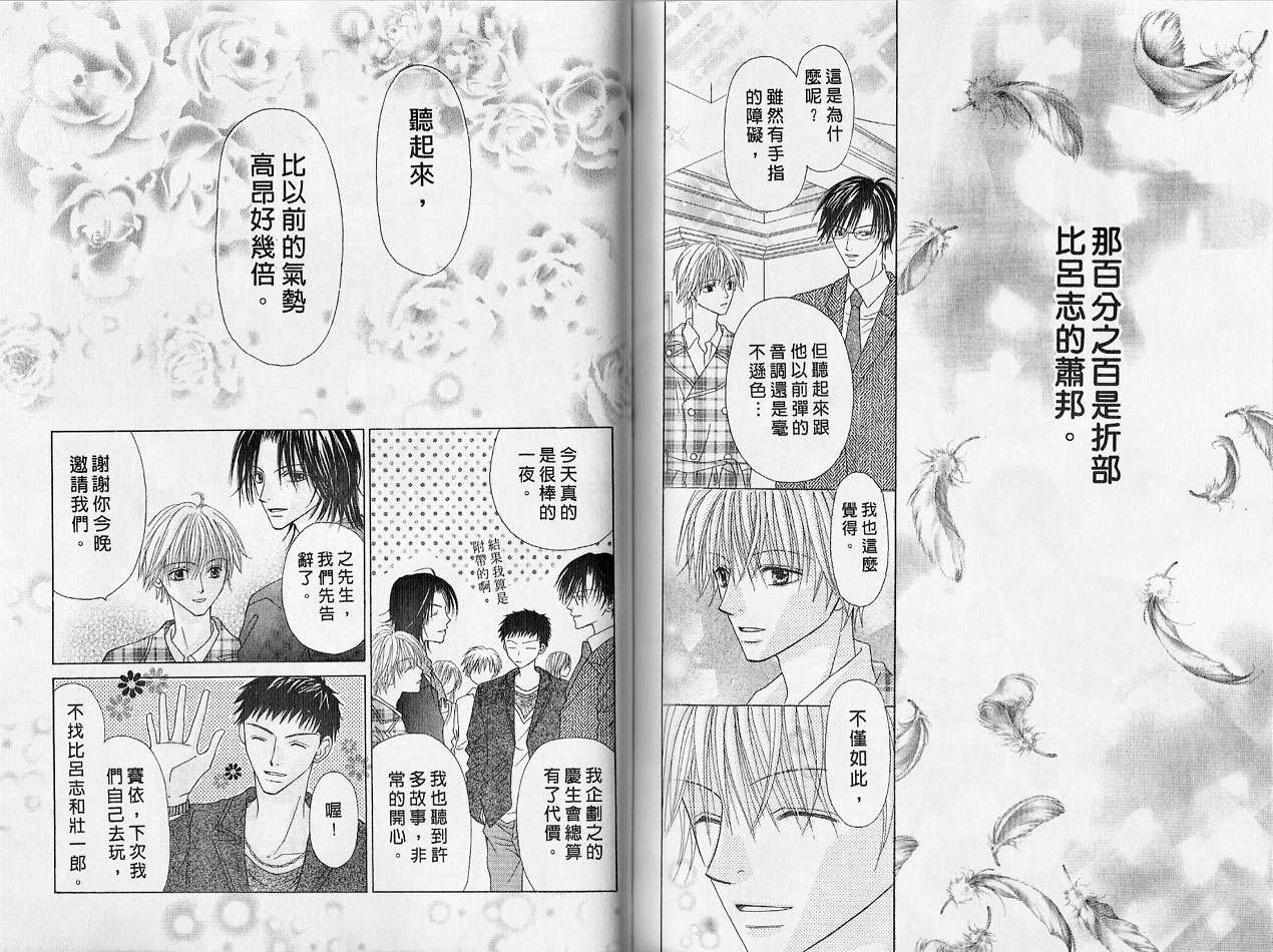 被神隐藏的少年韩漫全集-VOL02无删减无遮挡章节图片 