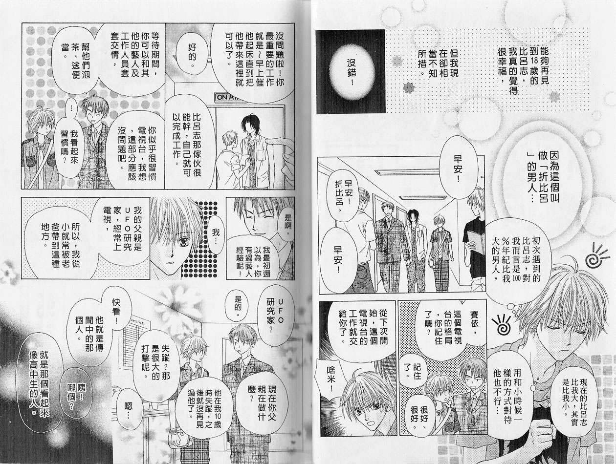 被神隐藏的少年韩漫全集-VOL02无删减无遮挡章节图片 