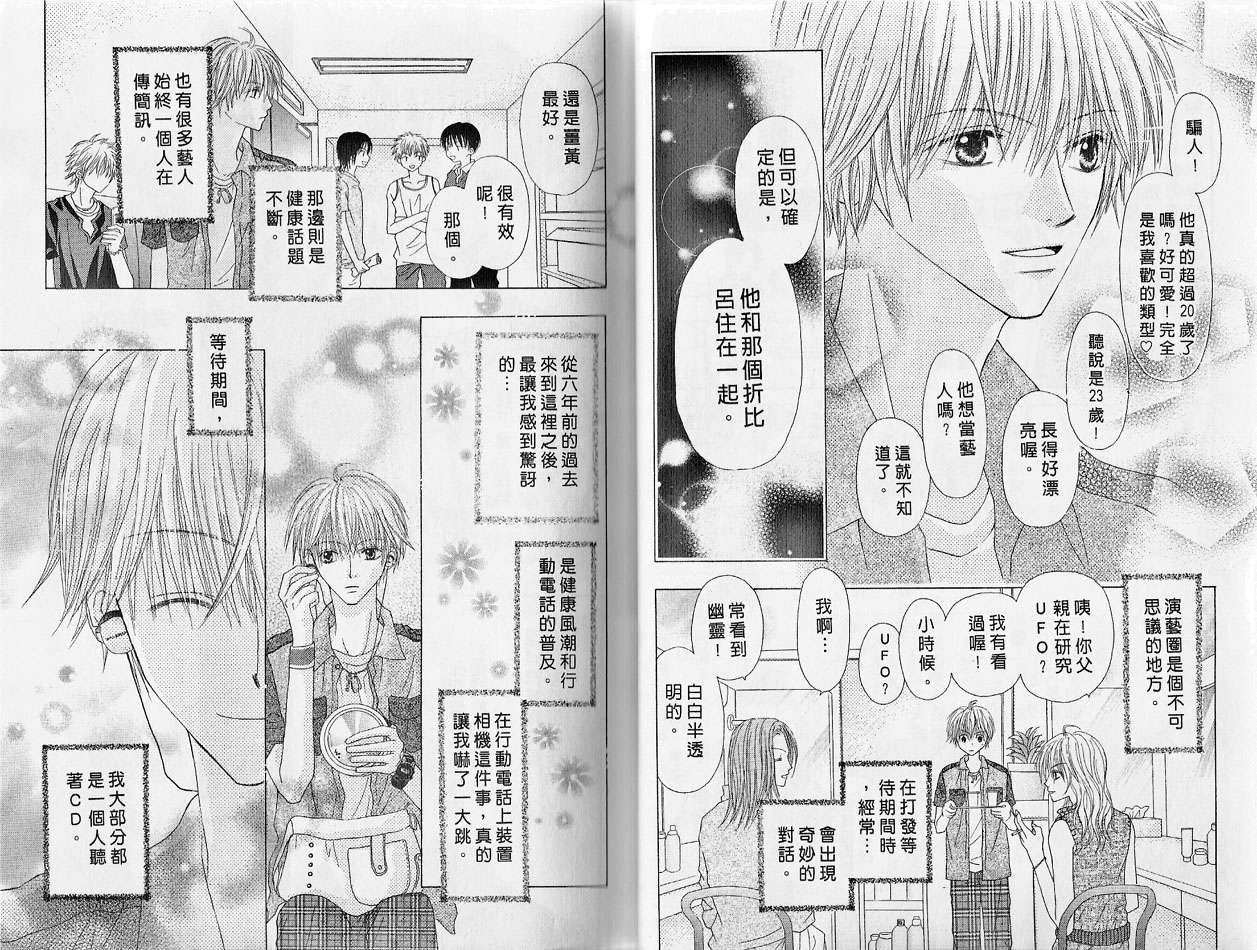 被神隐藏的少年韩漫全集-VOL02无删减无遮挡章节图片 