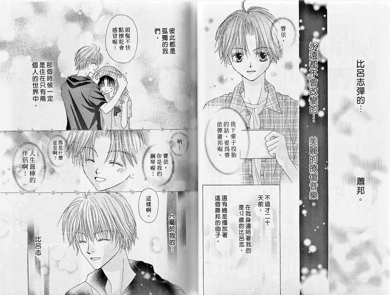 被神隐藏的少年韩漫全集-VOL02无删减无遮挡章节图片 