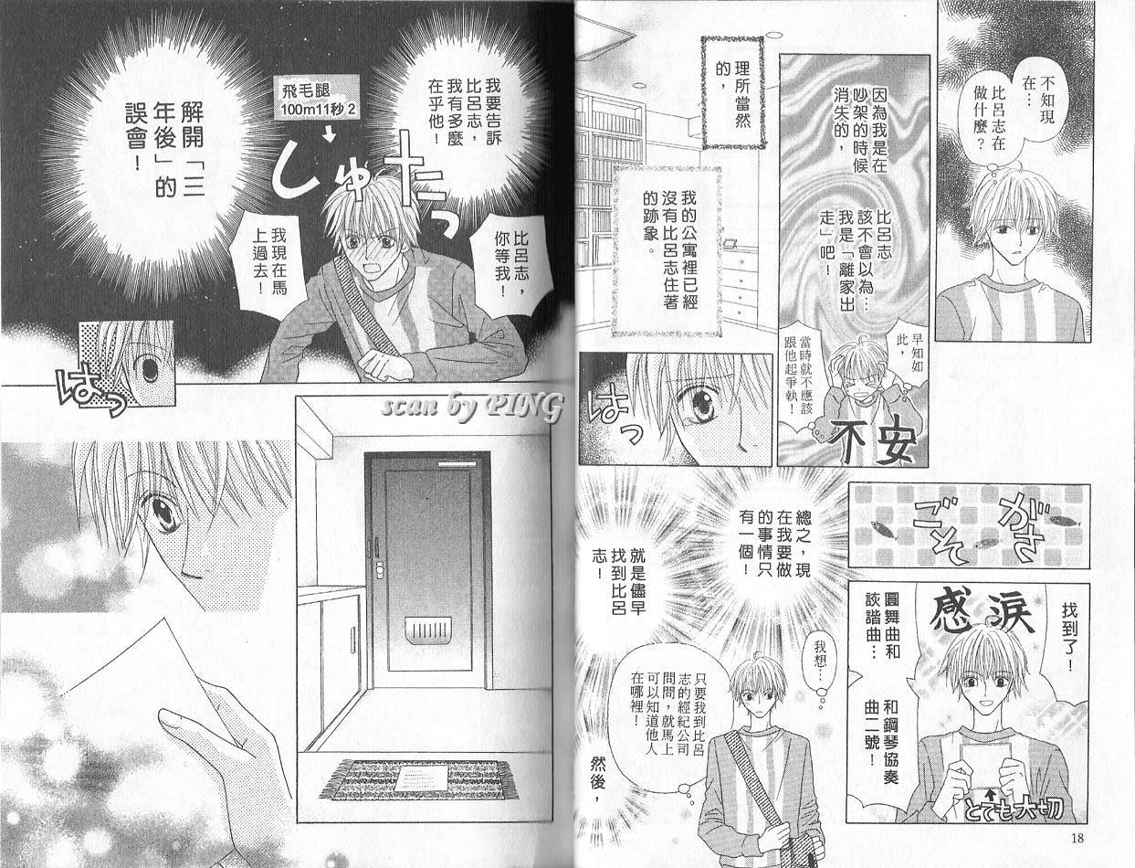 被神隐藏的少年韩漫全集-VOL03无删减无遮挡章节图片 