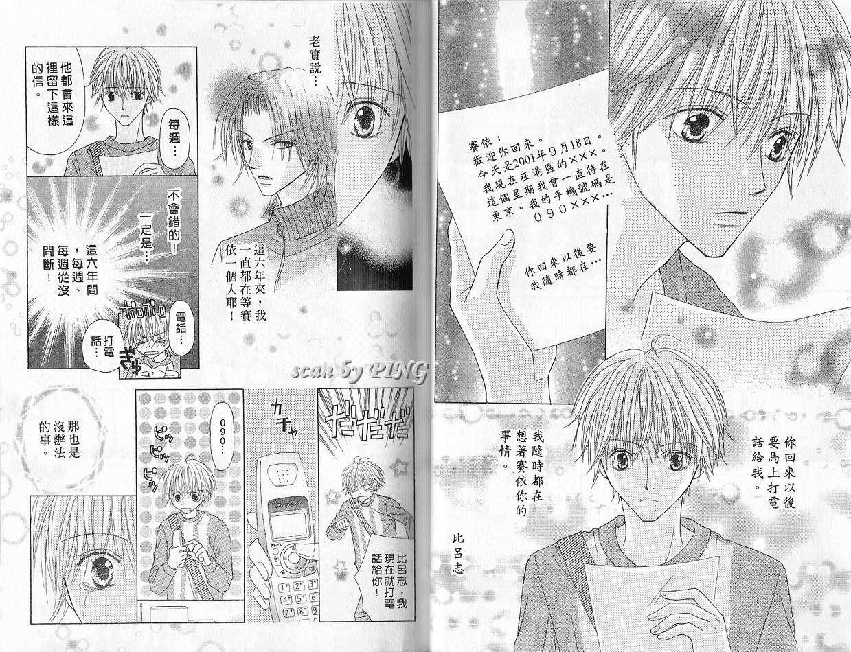 被神隐藏的少年韩漫全集-VOL03无删减无遮挡章节图片 
