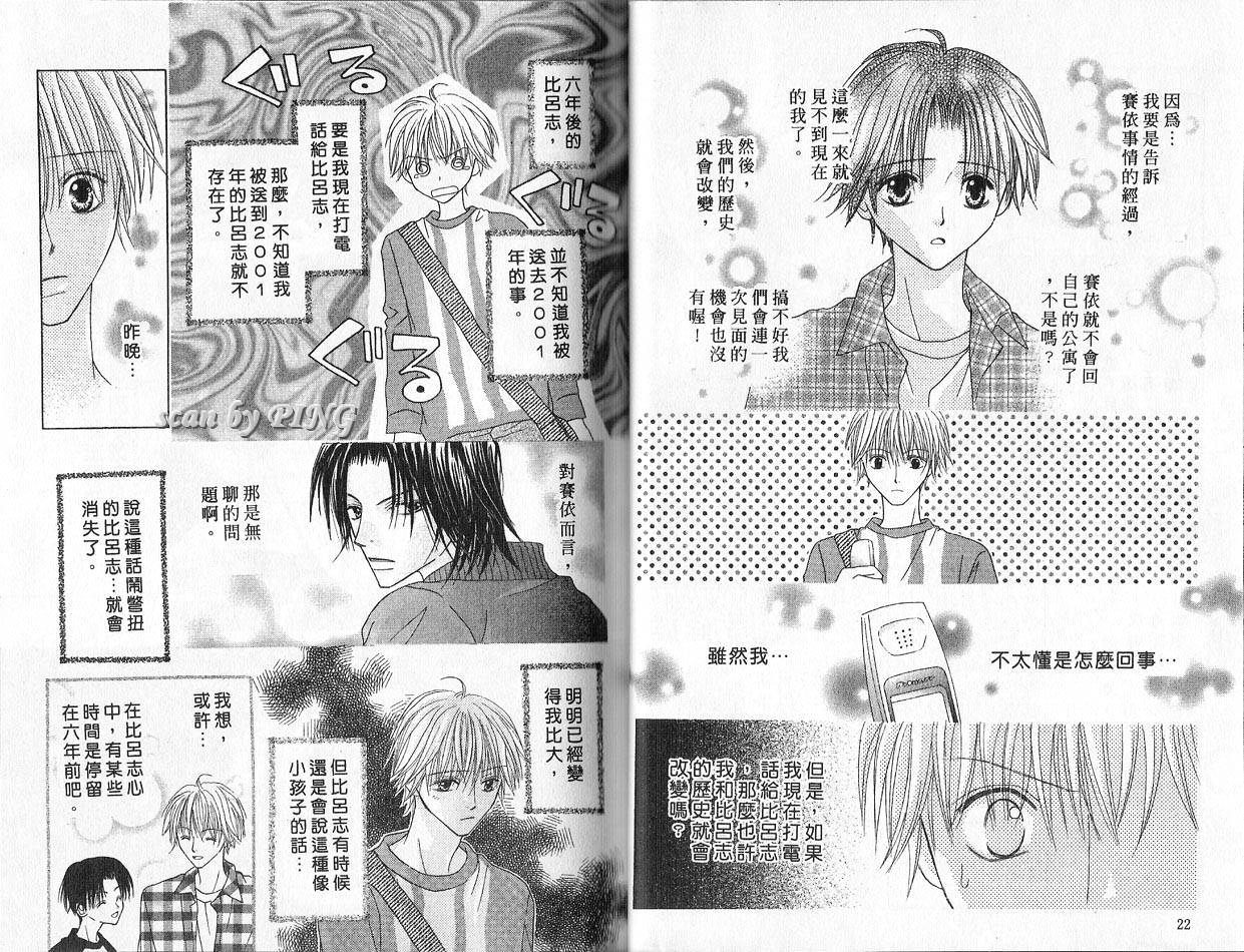被神隐藏的少年韩漫全集-VOL03无删减无遮挡章节图片 