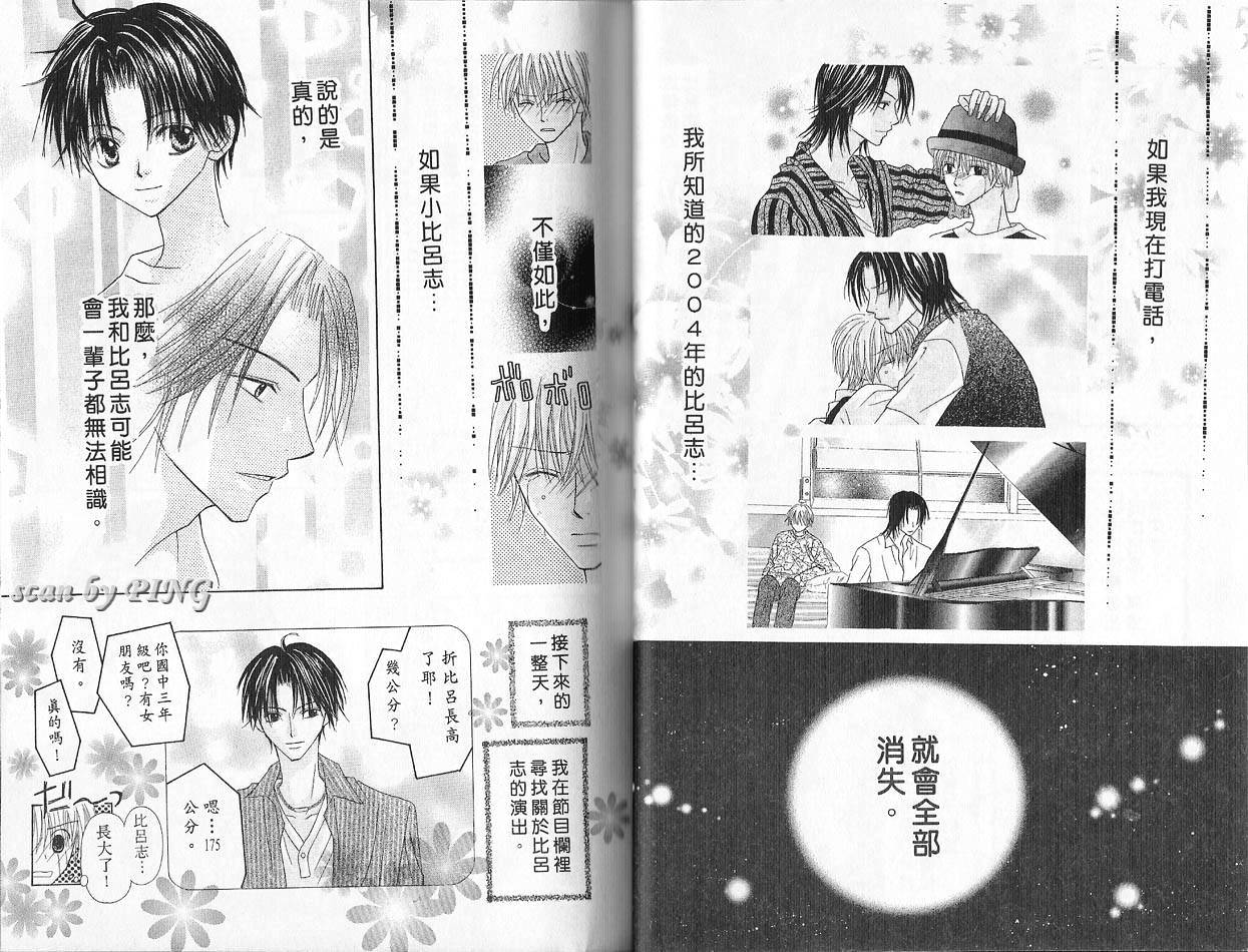被神隐藏的少年韩漫全集-VOL03无删减无遮挡章节图片 