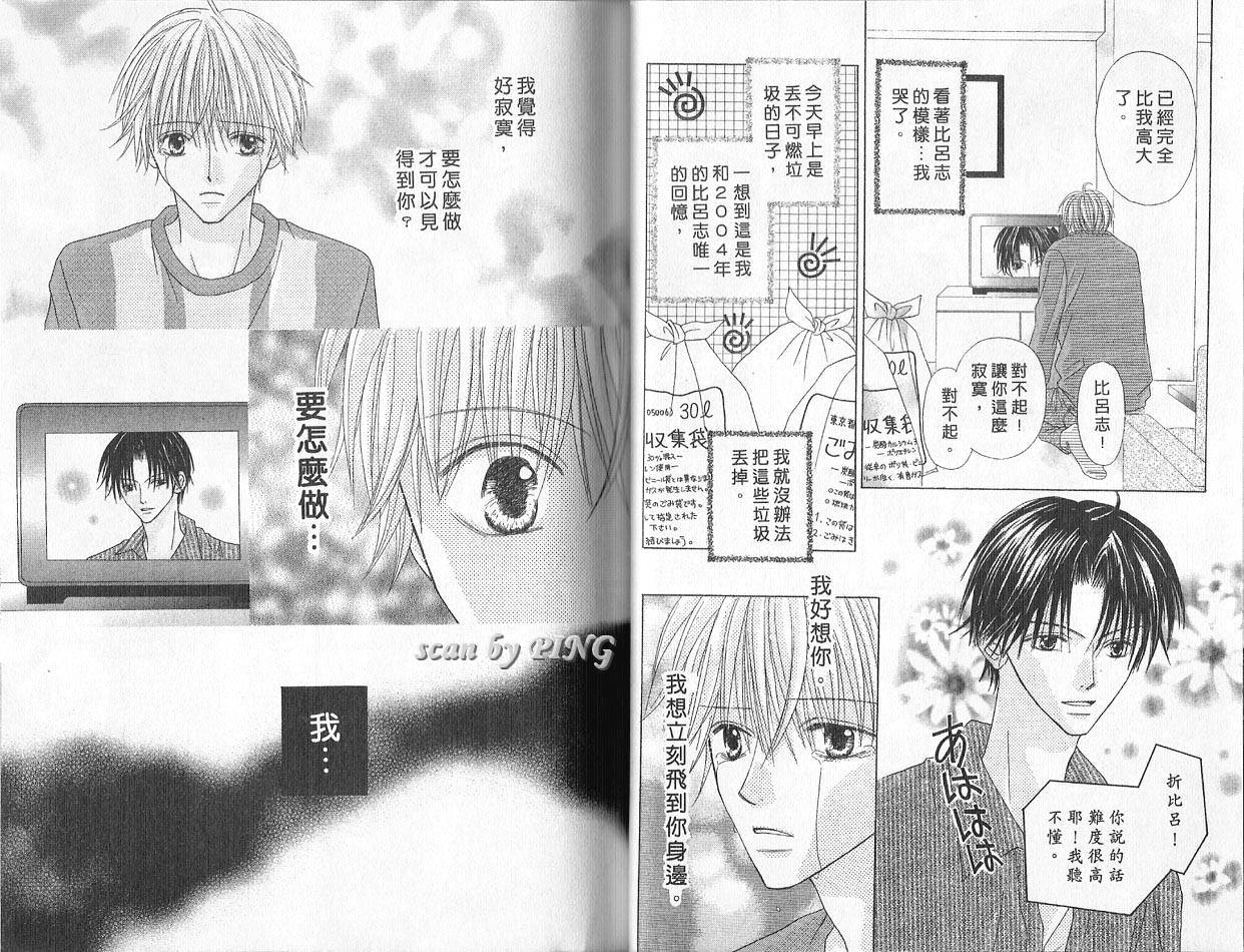 被神隐藏的少年韩漫全集-VOL03无删减无遮挡章节图片 