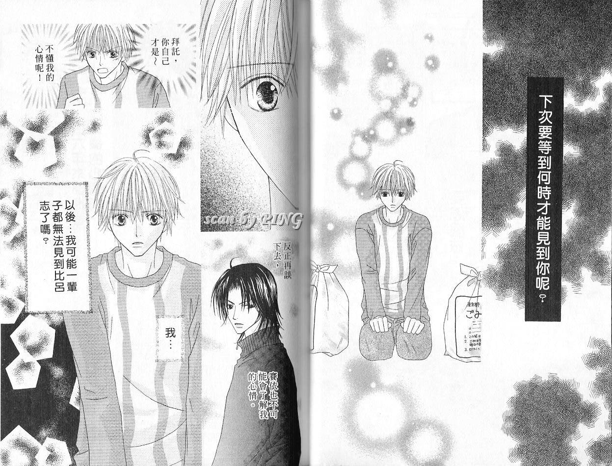 被神隐藏的少年韩漫全集-VOL03无删减无遮挡章节图片 