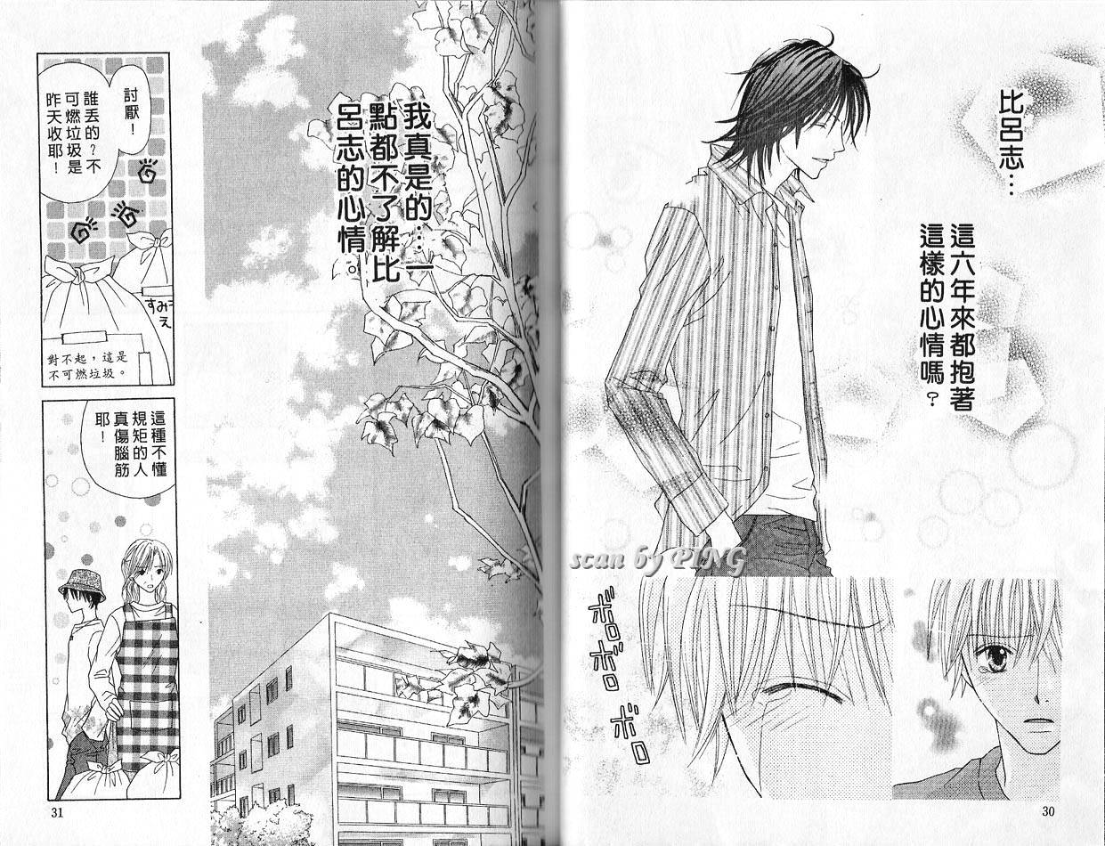 被神隐藏的少年韩漫全集-VOL03无删减无遮挡章节图片 