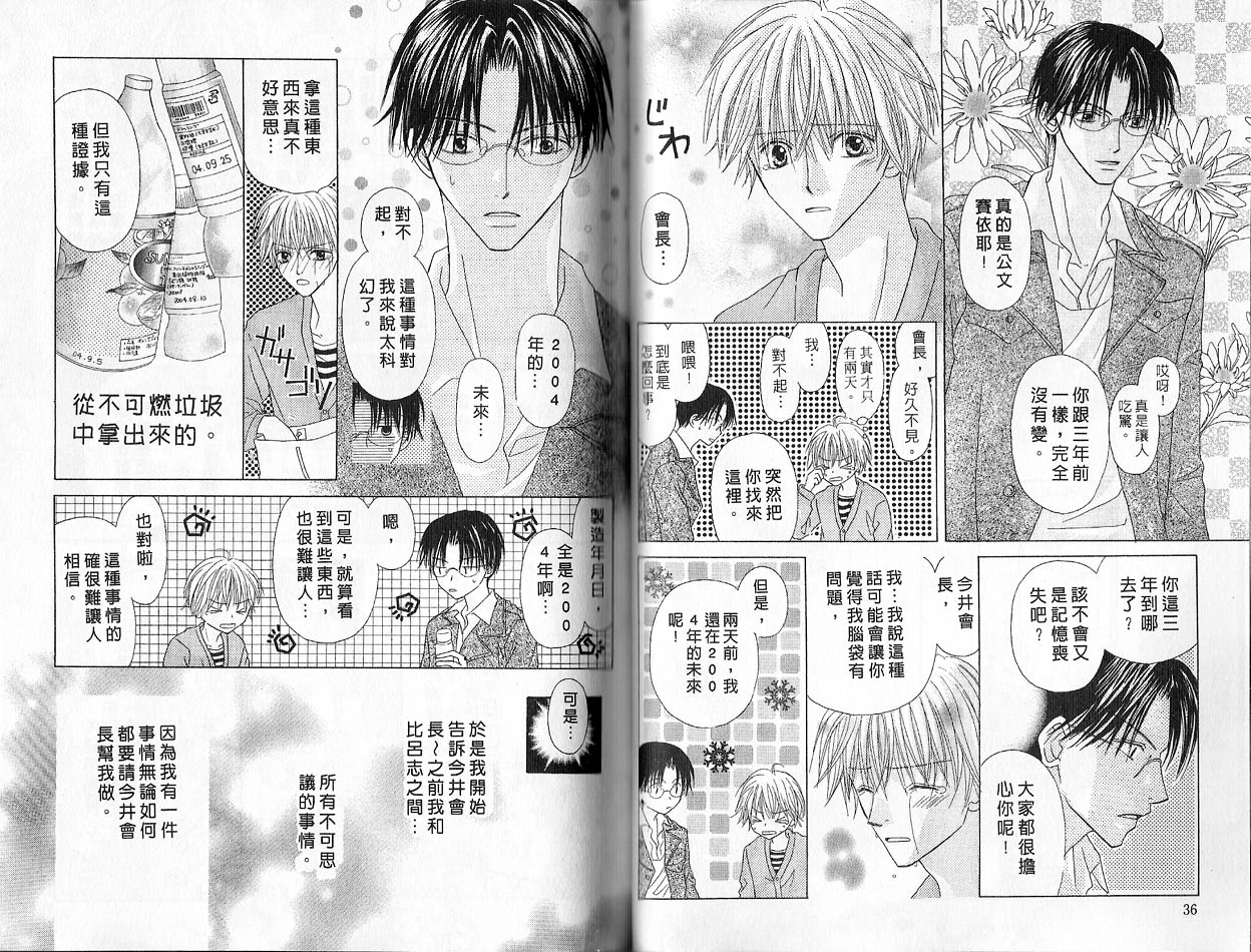 被神隐藏的少年韩漫全集-VOL03无删减无遮挡章节图片 