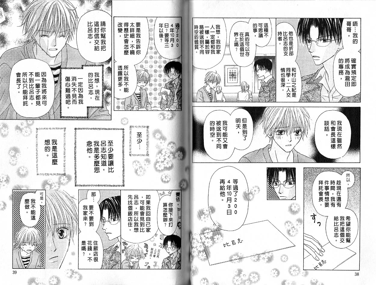 被神隐藏的少年韩漫全集-VOL03无删减无遮挡章节图片 