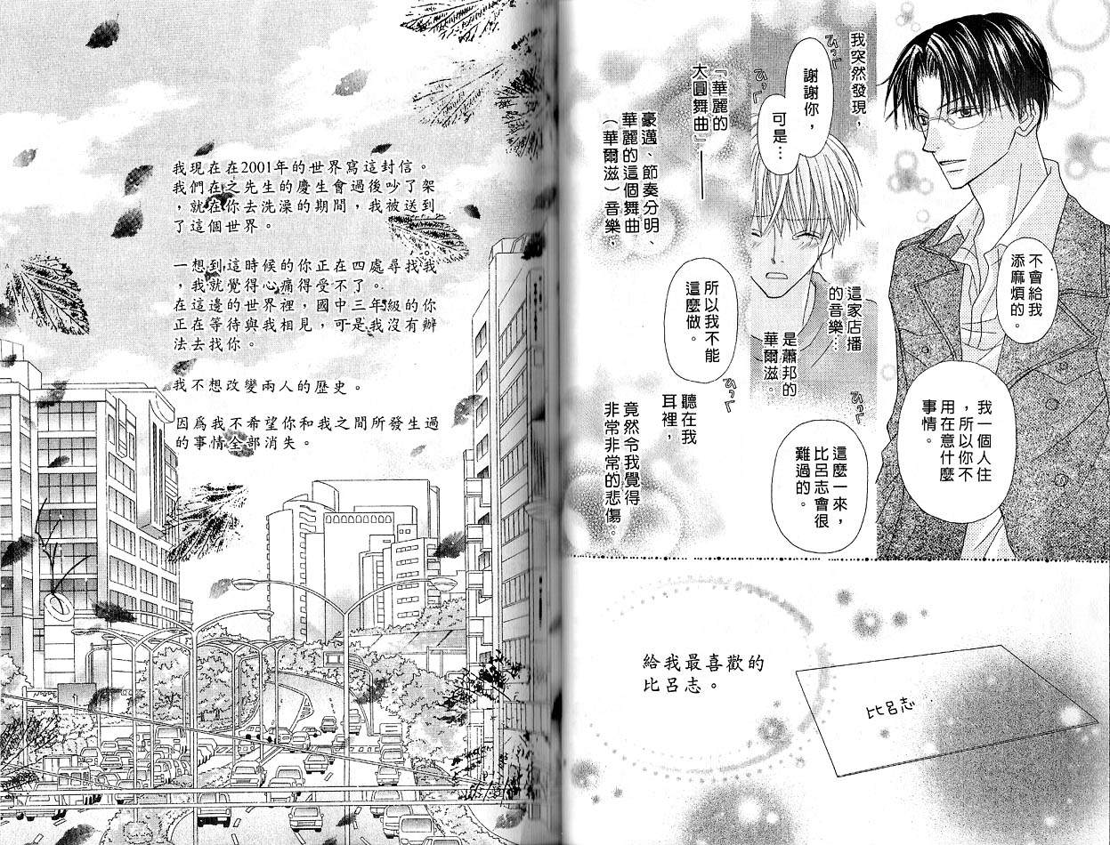 被神隐藏的少年韩漫全集-VOL03无删减无遮挡章节图片 