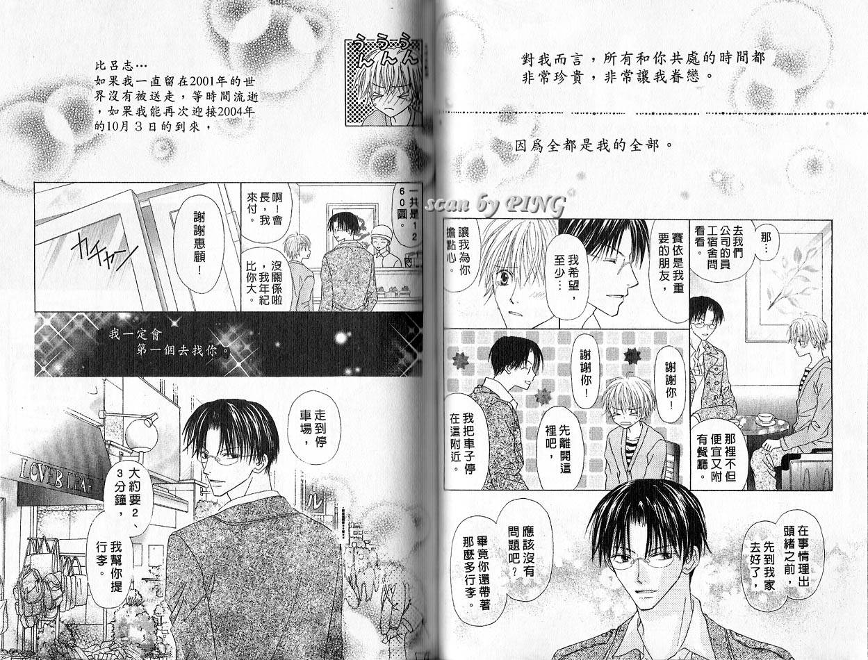 被神隐藏的少年韩漫全集-VOL03无删减无遮挡章节图片 