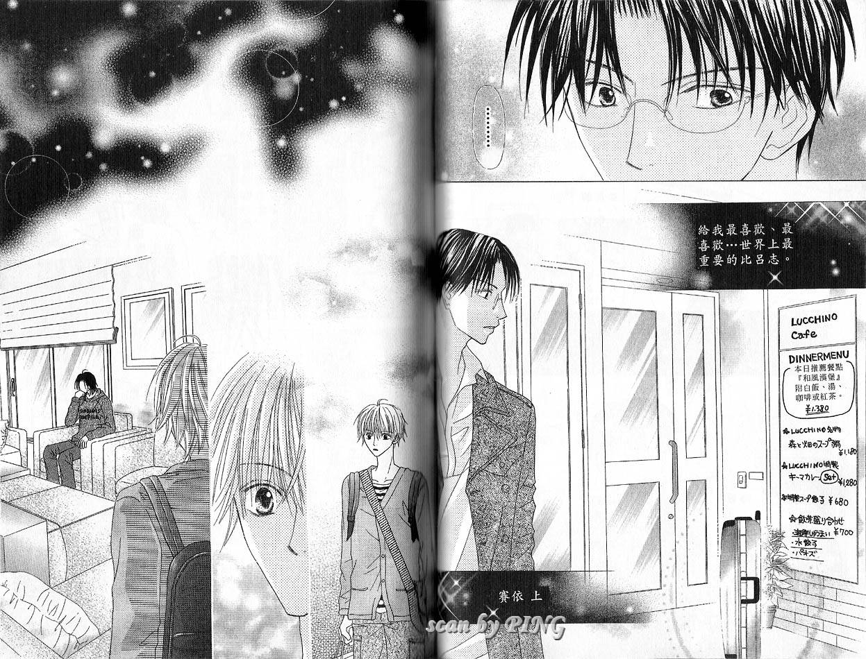 被神隐藏的少年韩漫全集-VOL03无删减无遮挡章节图片 