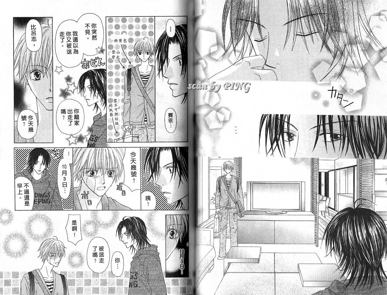 被神隐藏的少年韩漫全集-VOL03无删减无遮挡章节图片 