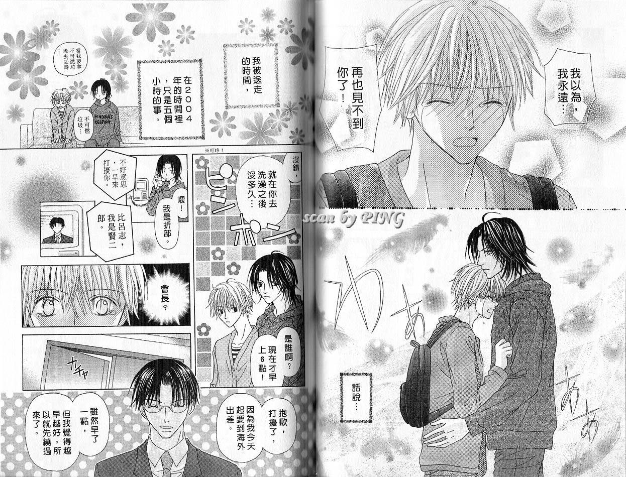 被神隐藏的少年韩漫全集-VOL03无删减无遮挡章节图片 