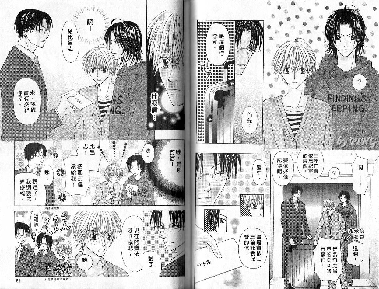 被神隐藏的少年韩漫全集-VOL03无删减无遮挡章节图片 
