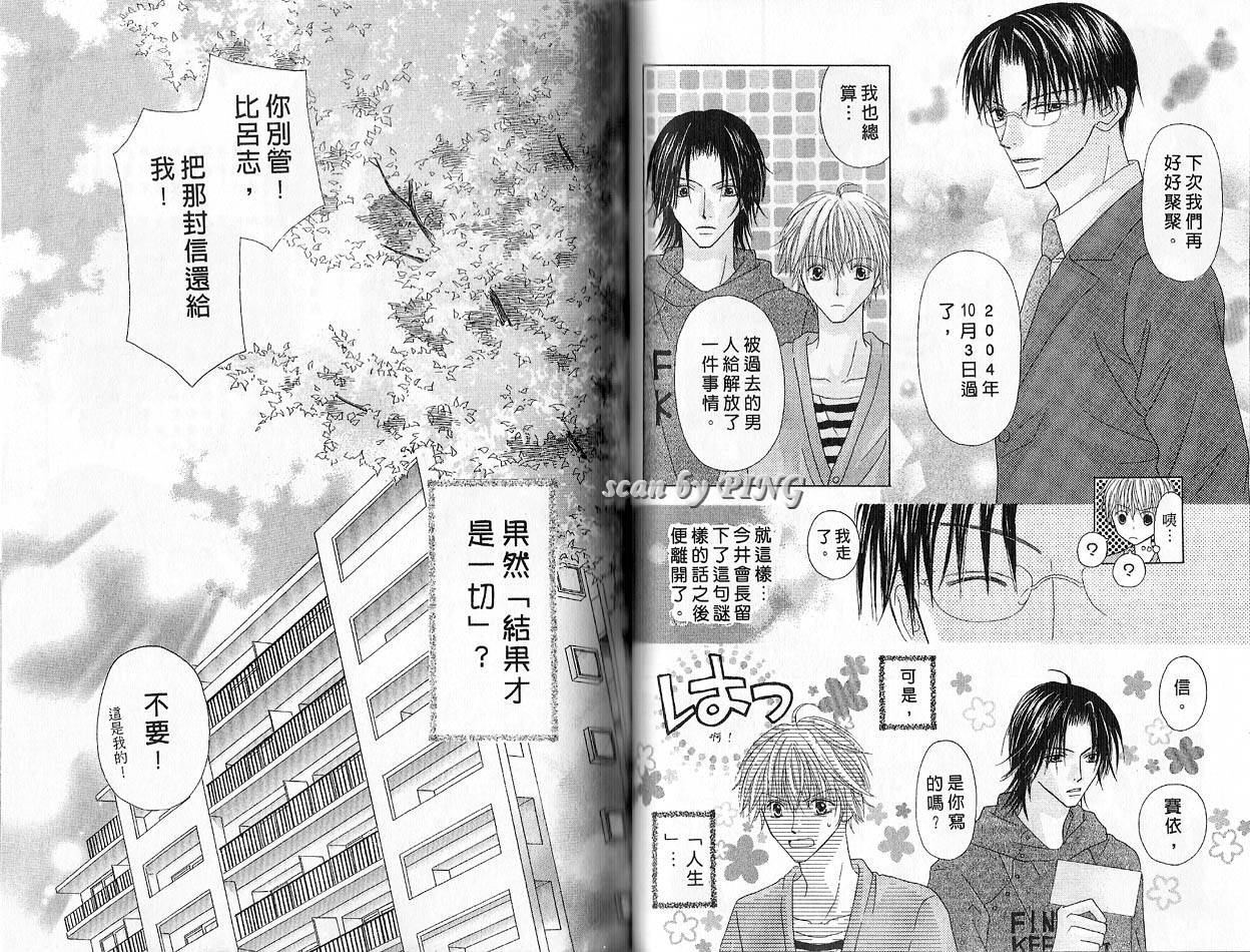 被神隐藏的少年韩漫全集-VOL03无删减无遮挡章节图片 