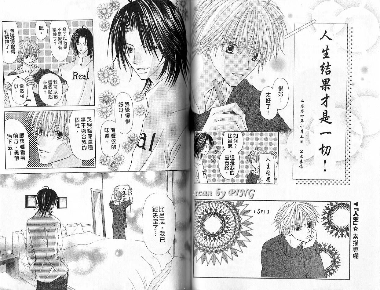 被神隐藏的少年韩漫全集-VOL03无删减无遮挡章节图片 