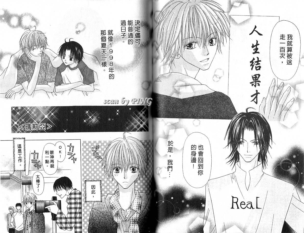 被神隐藏的少年韩漫全集-VOL03无删减无遮挡章节图片 