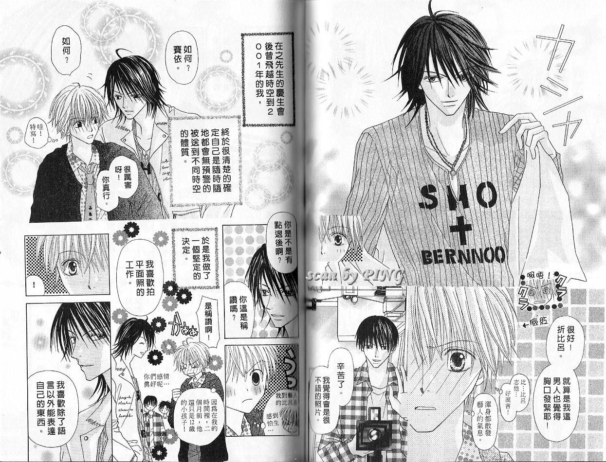 被神隐藏的少年韩漫全集-VOL03无删减无遮挡章节图片 