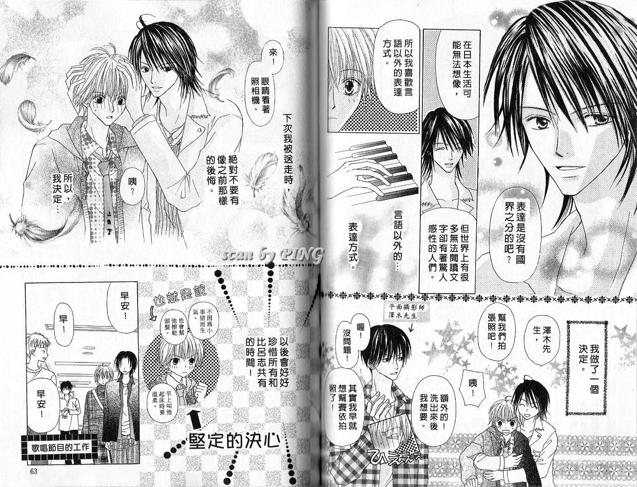 被神隐藏的少年韩漫全集-VOL03无删减无遮挡章节图片 