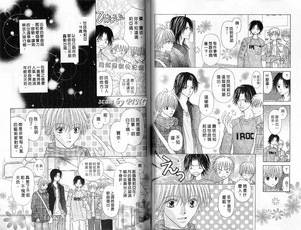 被神隐藏的少年韩漫全集-VOL03无删减无遮挡章节图片 