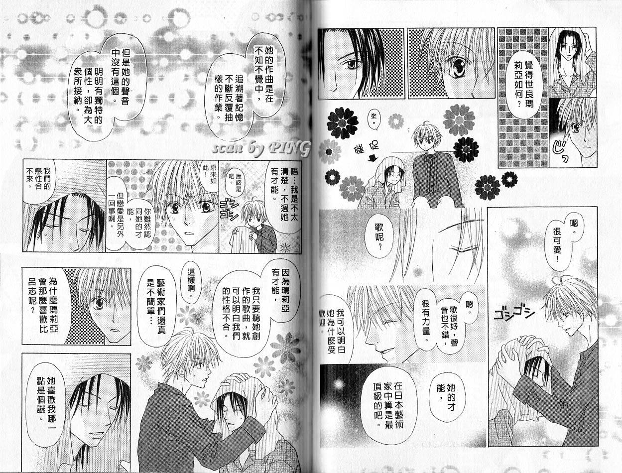 被神隐藏的少年韩漫全集-VOL03无删减无遮挡章节图片 