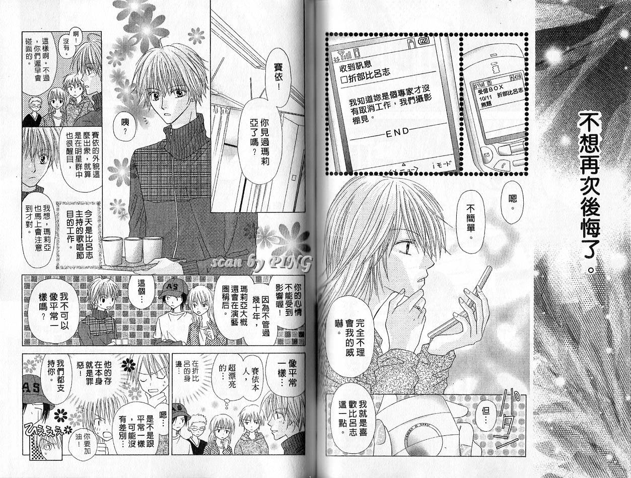 被神隐藏的少年韩漫全集-VOL03无删减无遮挡章节图片 