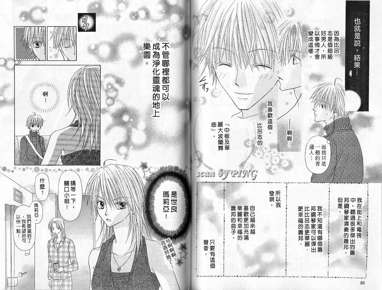被神隐藏的少年韩漫全集-VOL03无删减无遮挡章节图片 