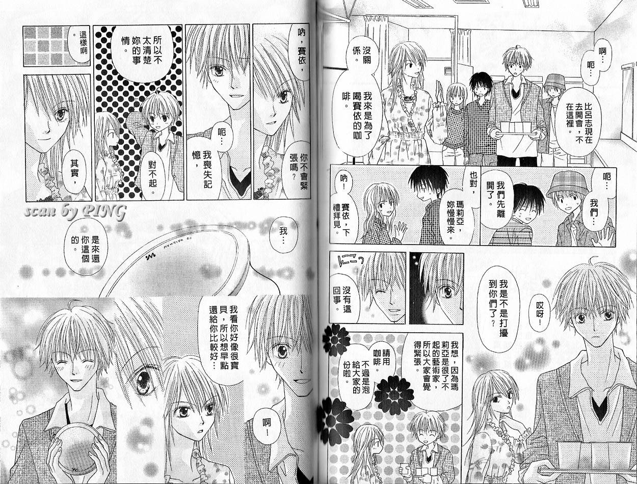 被神隐藏的少年韩漫全集-VOL03无删减无遮挡章节图片 
