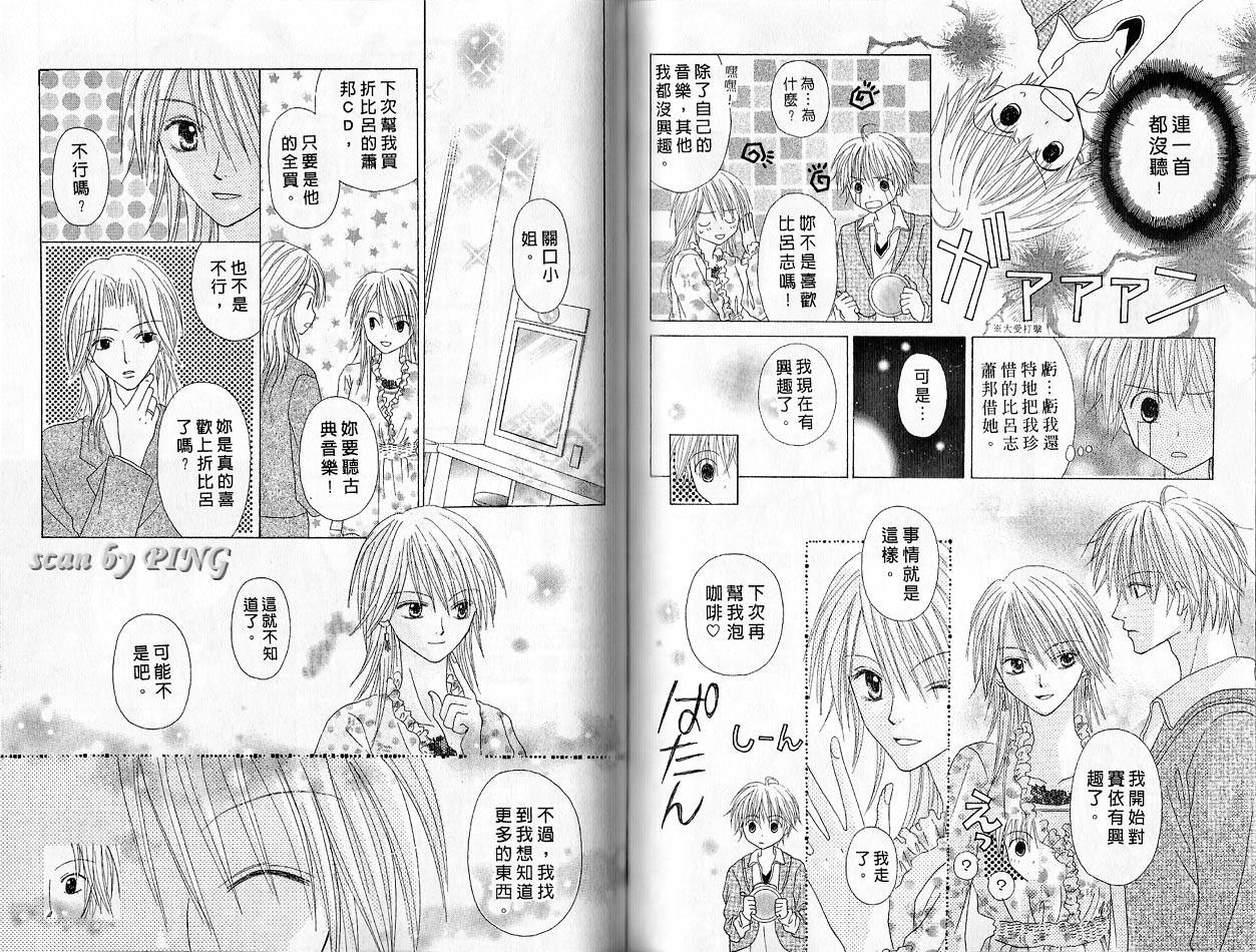 被神隐藏的少年韩漫全集-VOL03无删减无遮挡章节图片 