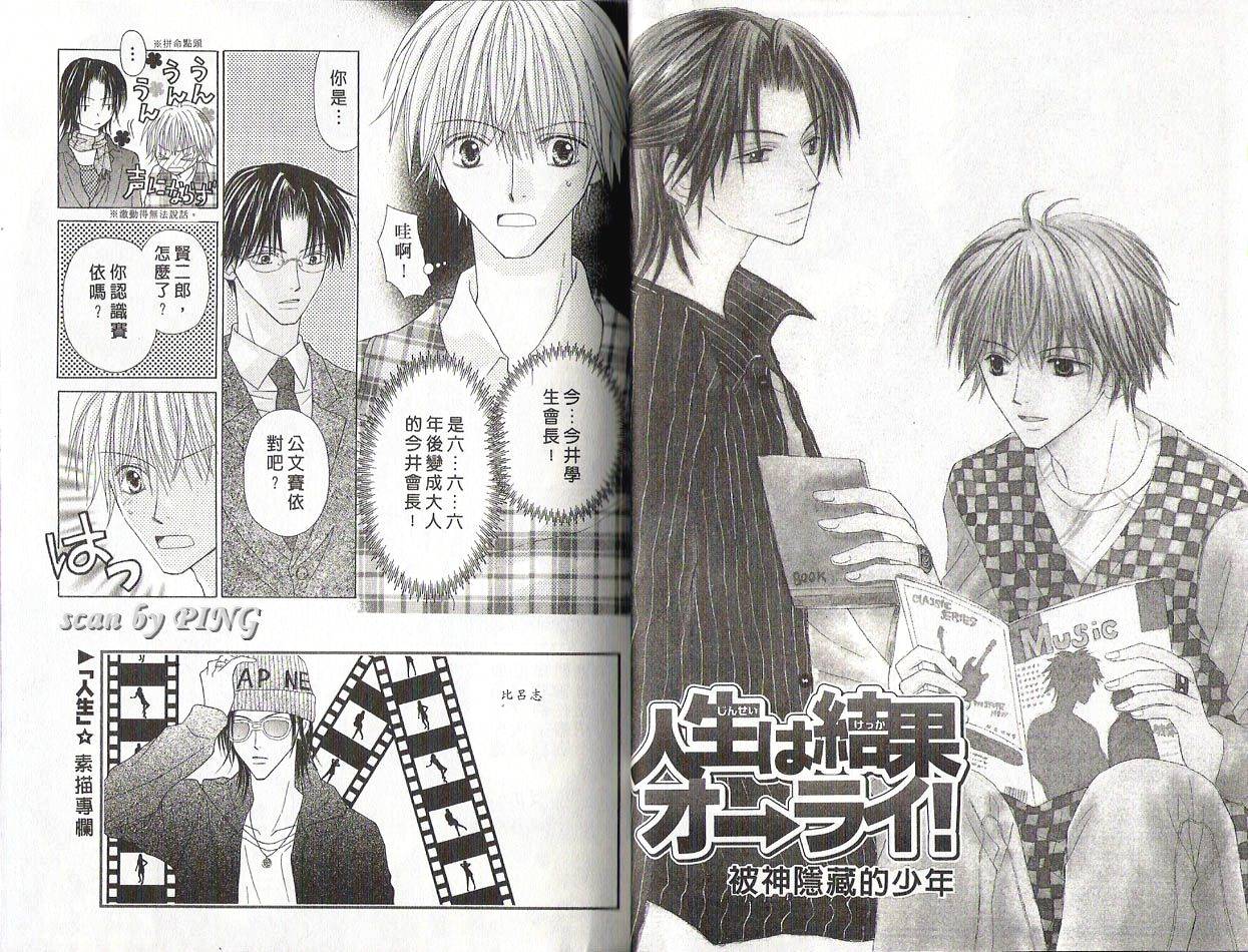 被神隐藏的少年韩漫全集-VOL03无删减无遮挡章节图片 