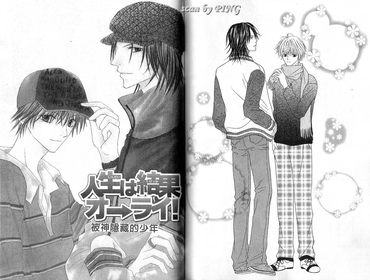 被神隐藏的少年韩漫全集-VOL03无删减无遮挡章节图片 