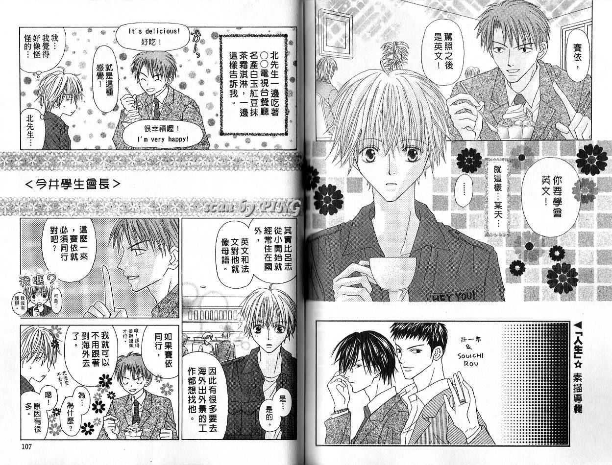 被神隐藏的少年韩漫全集-VOL03无删减无遮挡章节图片 