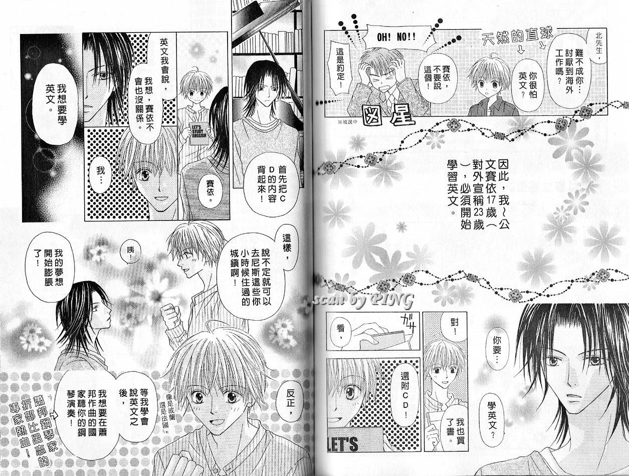 被神隐藏的少年韩漫全集-VOL03无删减无遮挡章节图片 