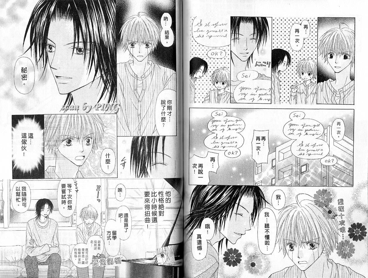 被神隐藏的少年韩漫全集-VOL03无删减无遮挡章节图片 