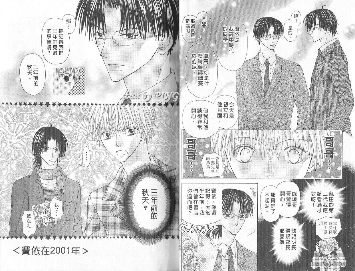 被神隐藏的少年韩漫全集-VOL03无删减无遮挡章节图片 