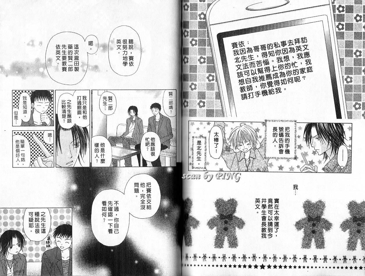被神隐藏的少年韩漫全集-VOL03无删减无遮挡章节图片 