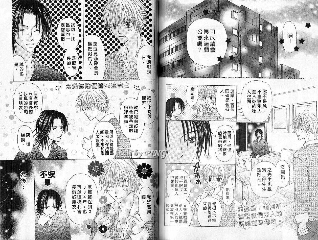 被神隐藏的少年韩漫全集-VOL03无删减无遮挡章节图片 