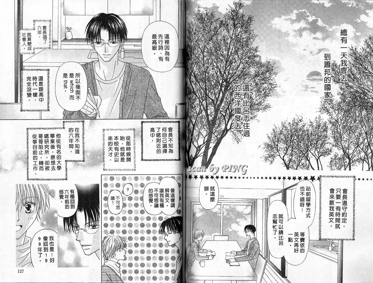 被神隐藏的少年韩漫全集-VOL03无删减无遮挡章节图片 