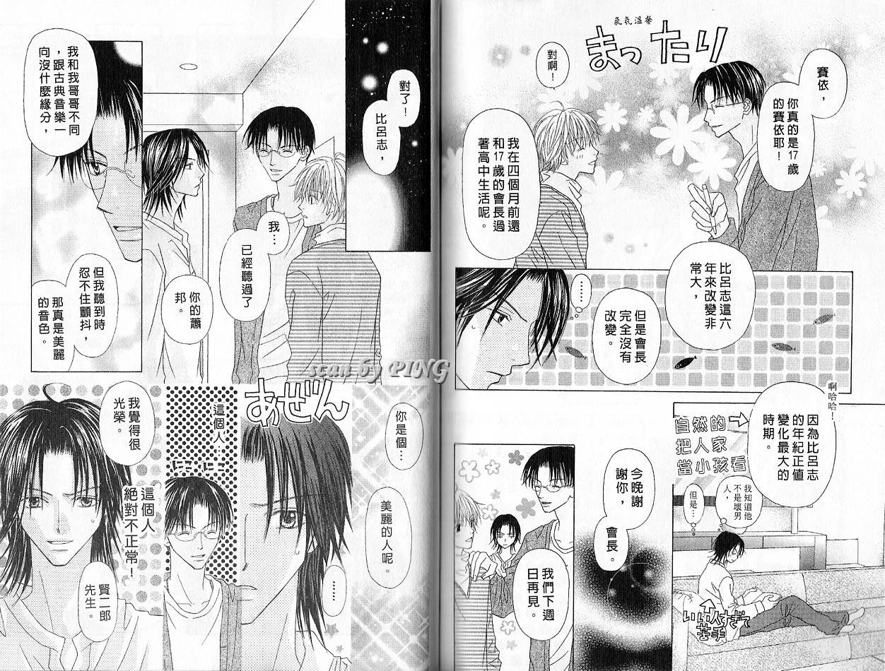 被神隐藏的少年韩漫全集-VOL03无删减无遮挡章节图片 