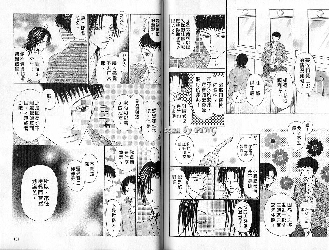 被神隐藏的少年韩漫全集-VOL03无删减无遮挡章节图片 