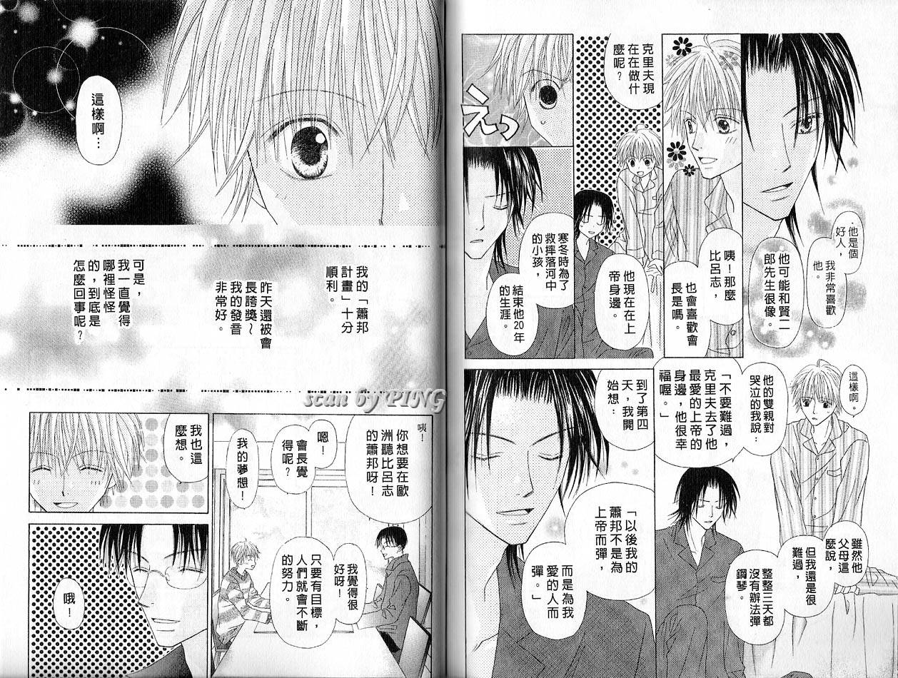 被神隐藏的少年韩漫全集-VOL03无删减无遮挡章节图片 