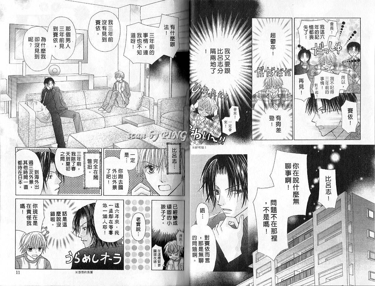被神隐藏的少年韩漫全集-VOL03无删减无遮挡章节图片 