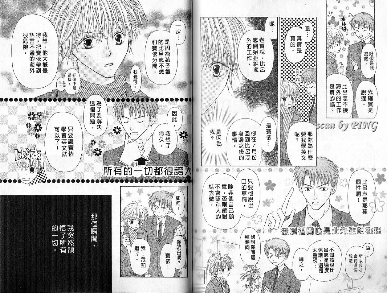被神隐藏的少年韩漫全集-VOL03无删减无遮挡章节图片 